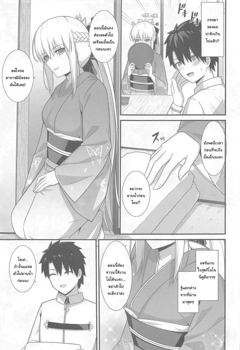 ยินดีต้อนรับสู่บ่อน้ำร้อนของฉันนะคะ ภาพ 3