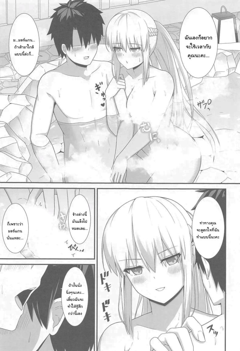 ยินดีต้อนรับสู่บ่อน้ำร้อนของฉันนะคะ ภาพ 5