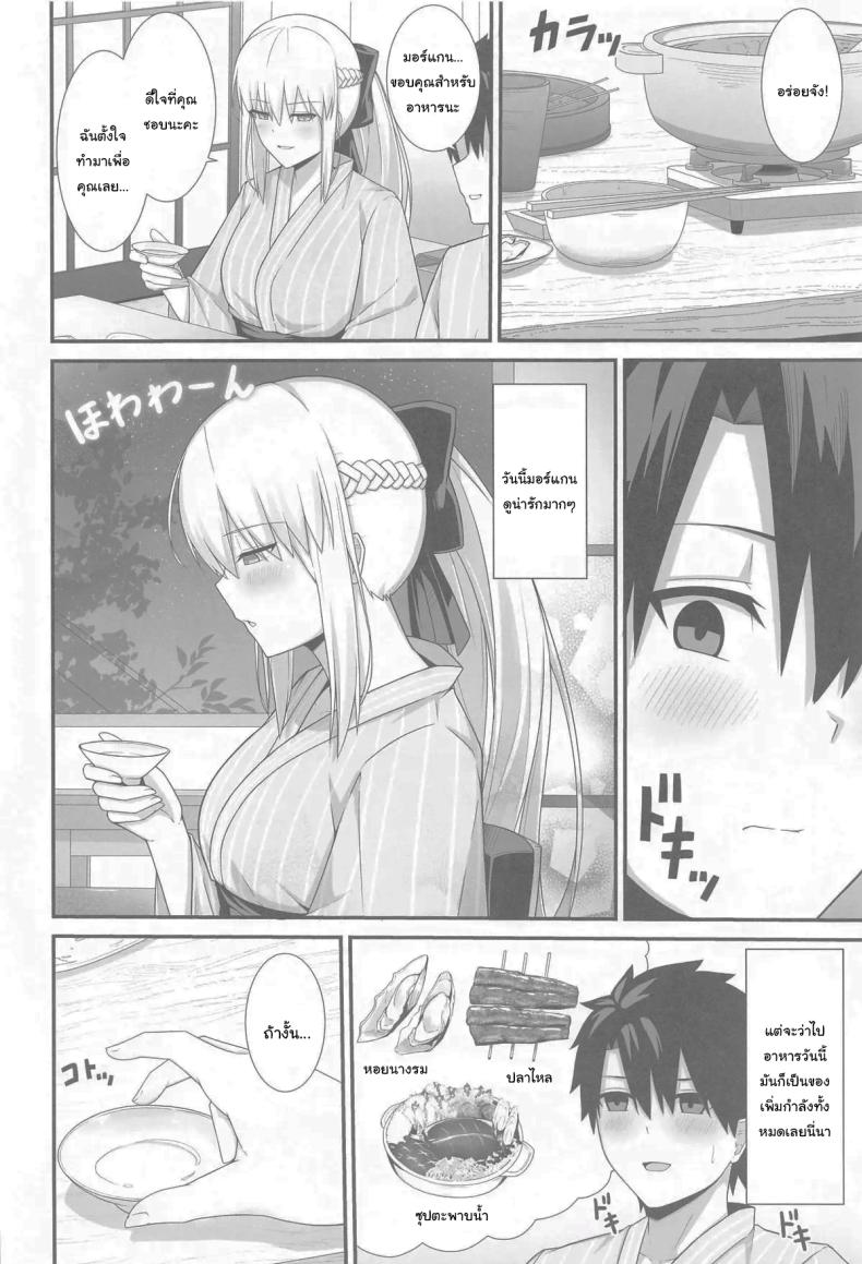 ยินดีต้อนรับสู่บ่อน้ำร้อนของฉันนะคะ ภาพ 14