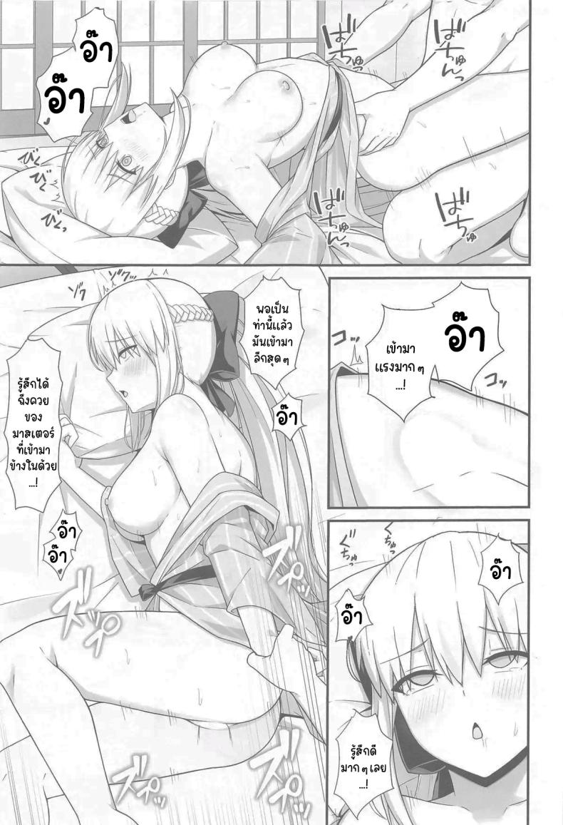 ยินดีต้อนรับสู่บ่อน้ำร้อนของฉันนะคะ ภาพ 17