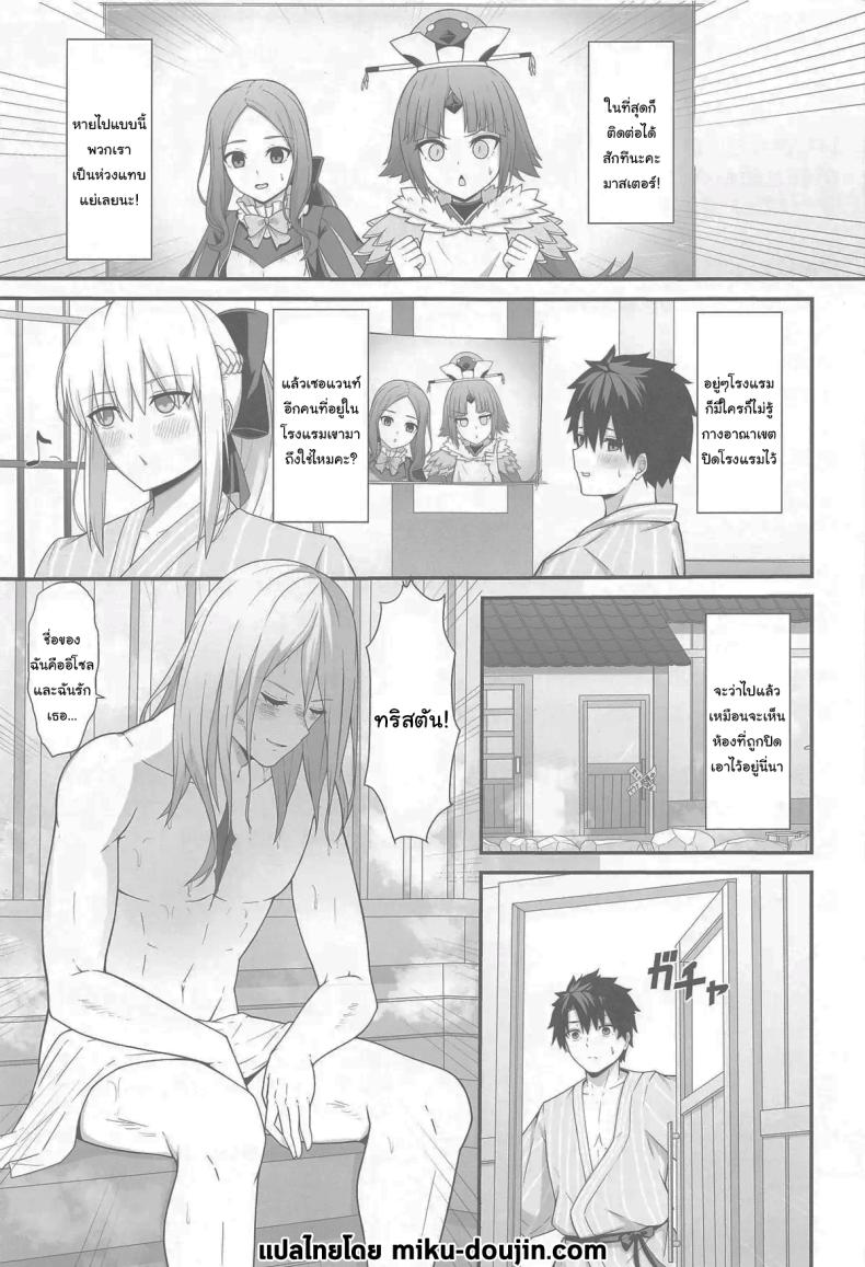 ยินดีต้อนรับสู่บ่อน้ำร้อนของฉันนะคะ ภาพ 23