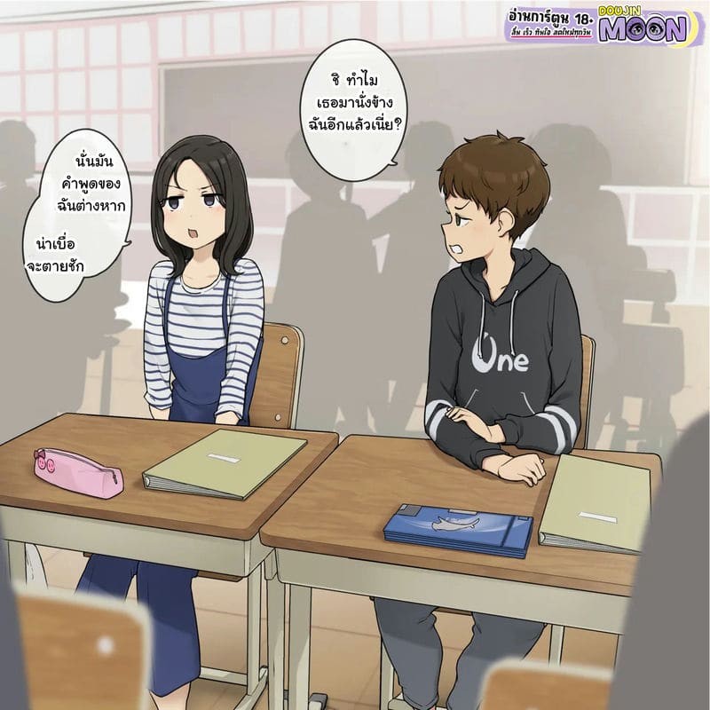 กัดกันตั้งแต่เล็ก แต่เพื่อนสมัยเด็กนี่แหละเด็ดสุด