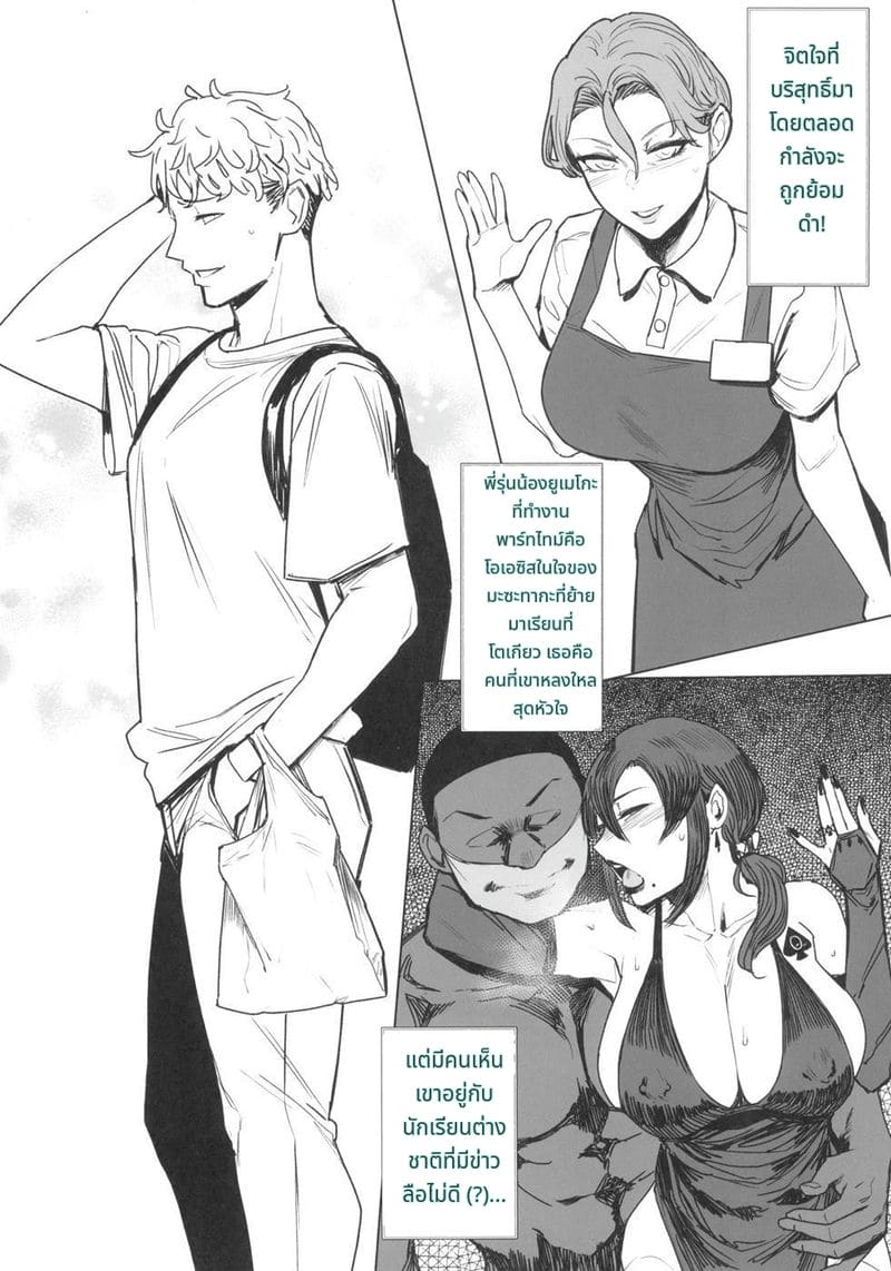 เซนเทกะสาวสวยโดนความมืดเย็ด 2 ภาพ 1