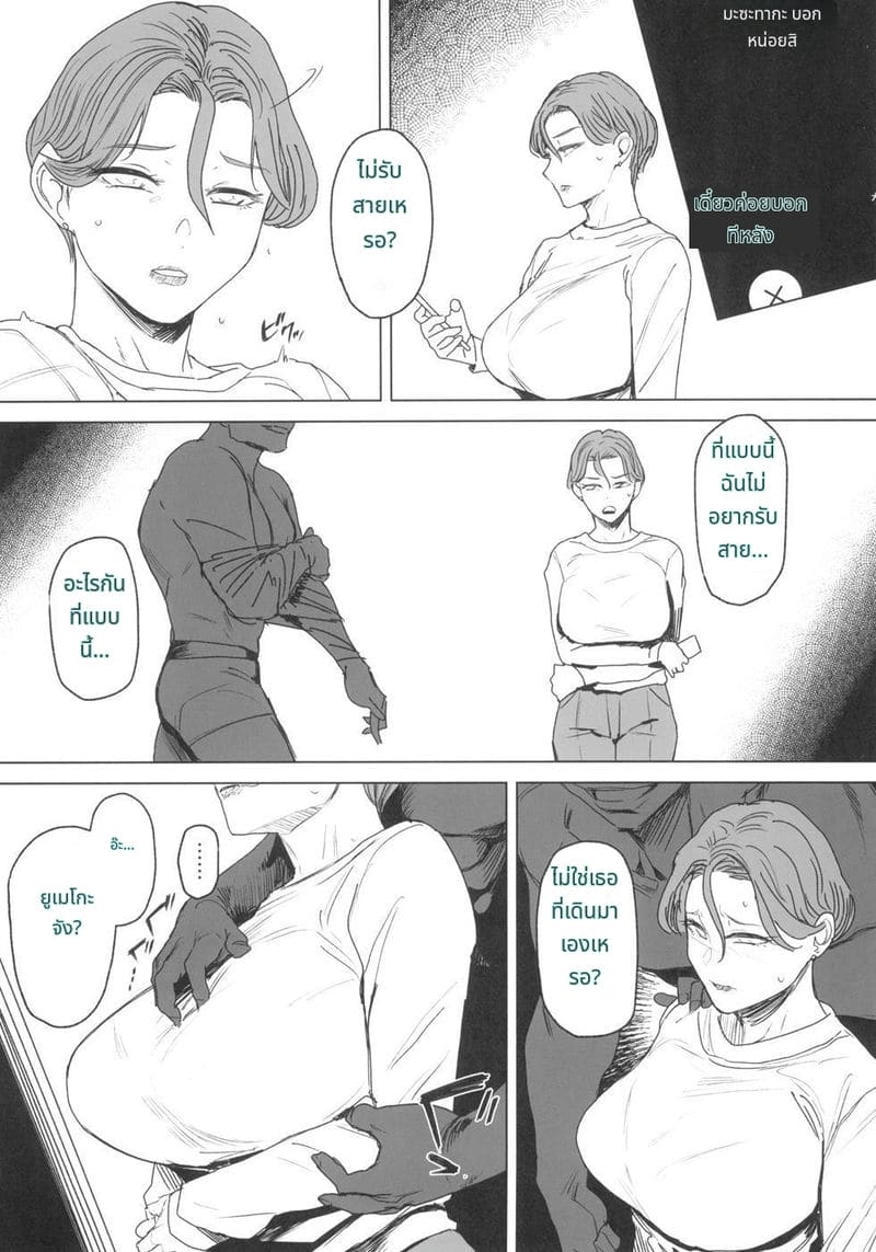 เซนเทกะสาวสวยโดนความมืดเย็ด 2 ภาพ 4