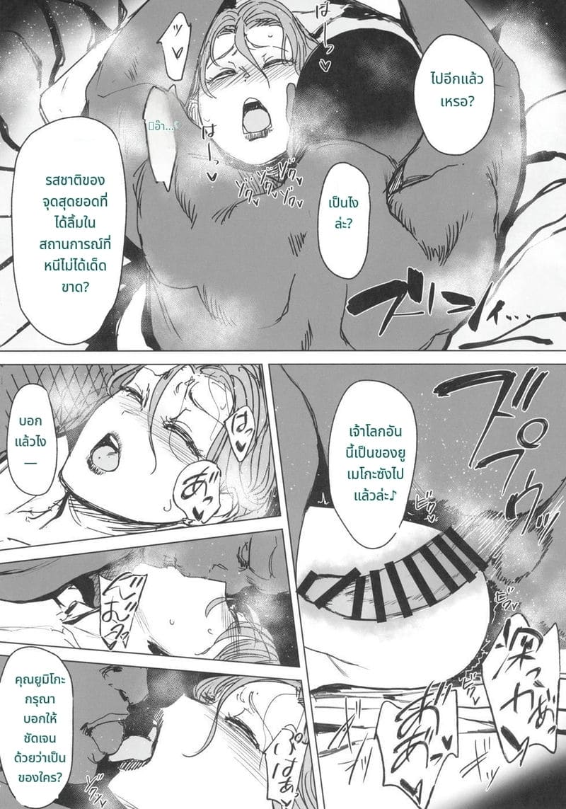 เซนเทกะสาวสวยโดนความมืดเย็ด 2 ภาพ 21