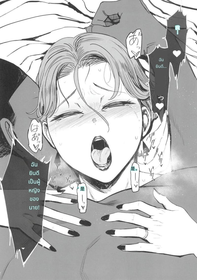 เซนเทกะสาวสวยโดนความมืดเย็ด 2 ภาพ 23