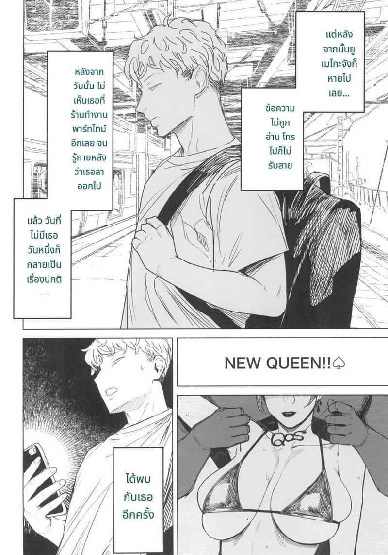 เซนเทกะสาวสวยโดนความมืดเย็ด 2 ภาพ 27