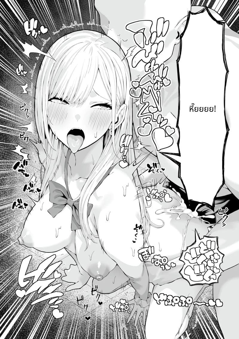 สาวแกลขี้กลัวโดนสะกดจิตแก้แค้น ภาพ 23