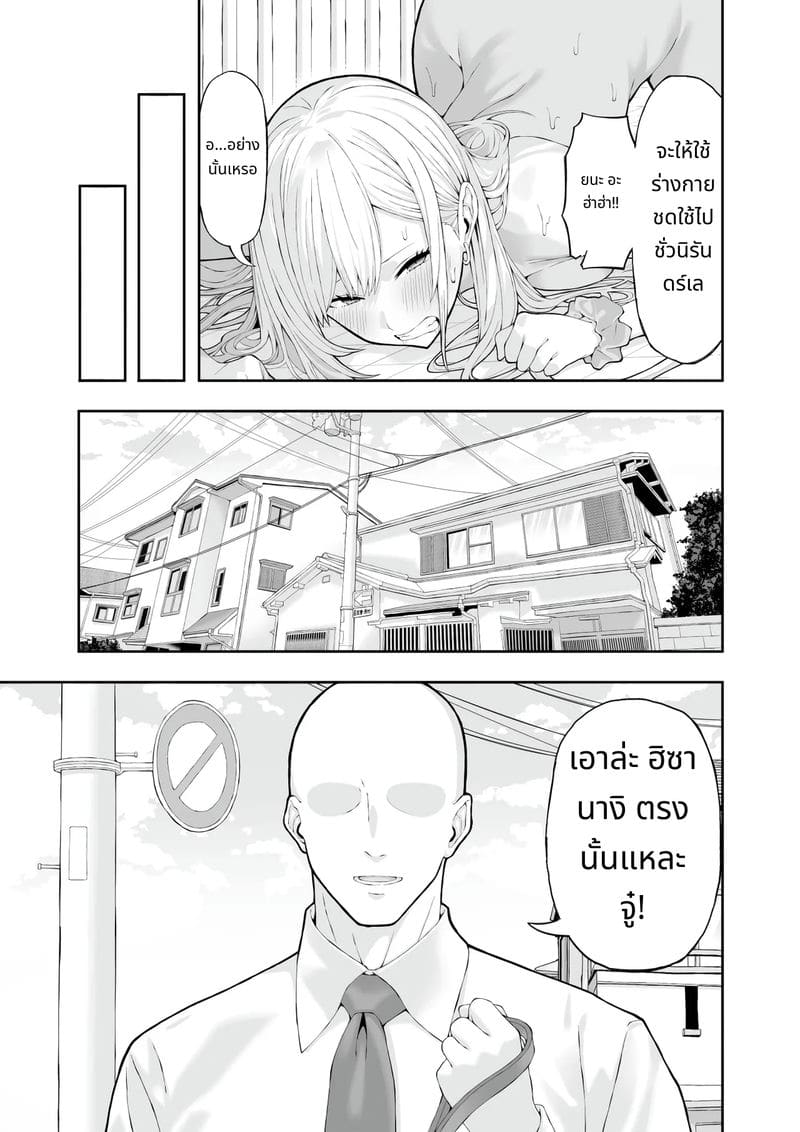 สาวแกลขี้กลัวโดนสะกดจิตแก้แค้น ภาพ 25