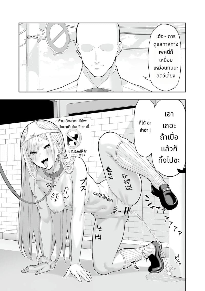 สาวแกลขี้กลัวโดนสะกดจิตแก้แค้น ภาพ 27