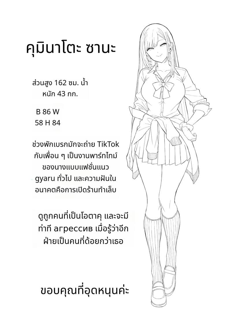 สาวแกลขี้กลัวโดนสะกดจิตแก้แค้น ภาพ 28