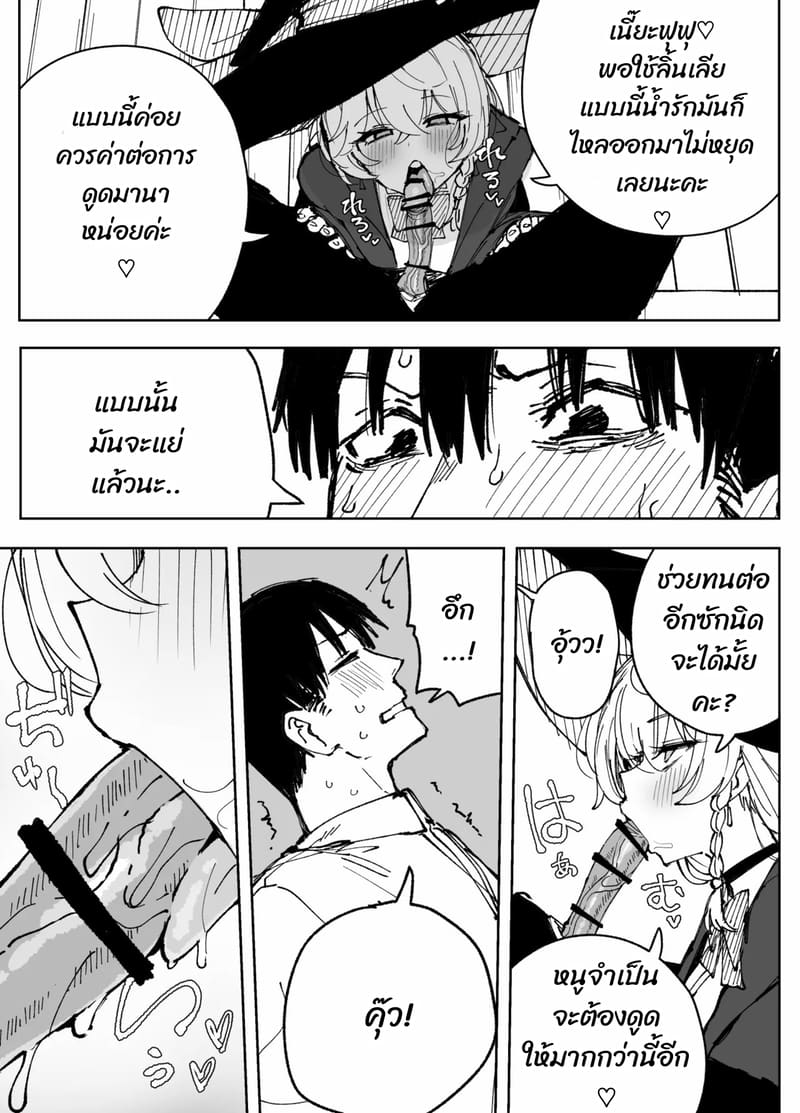 นั่งเฉยๆ ก็พอค่ะ ภาพ 1