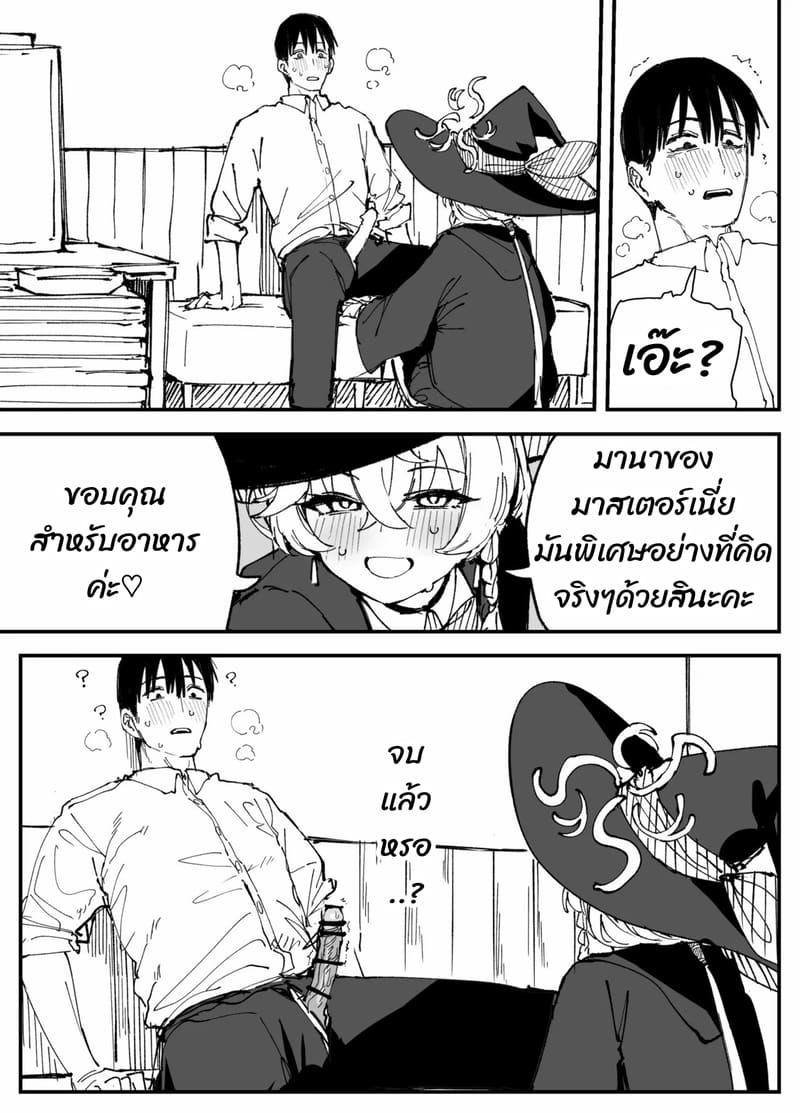 นั่งเฉยๆ ก็พอค่ะ ภาพ 3