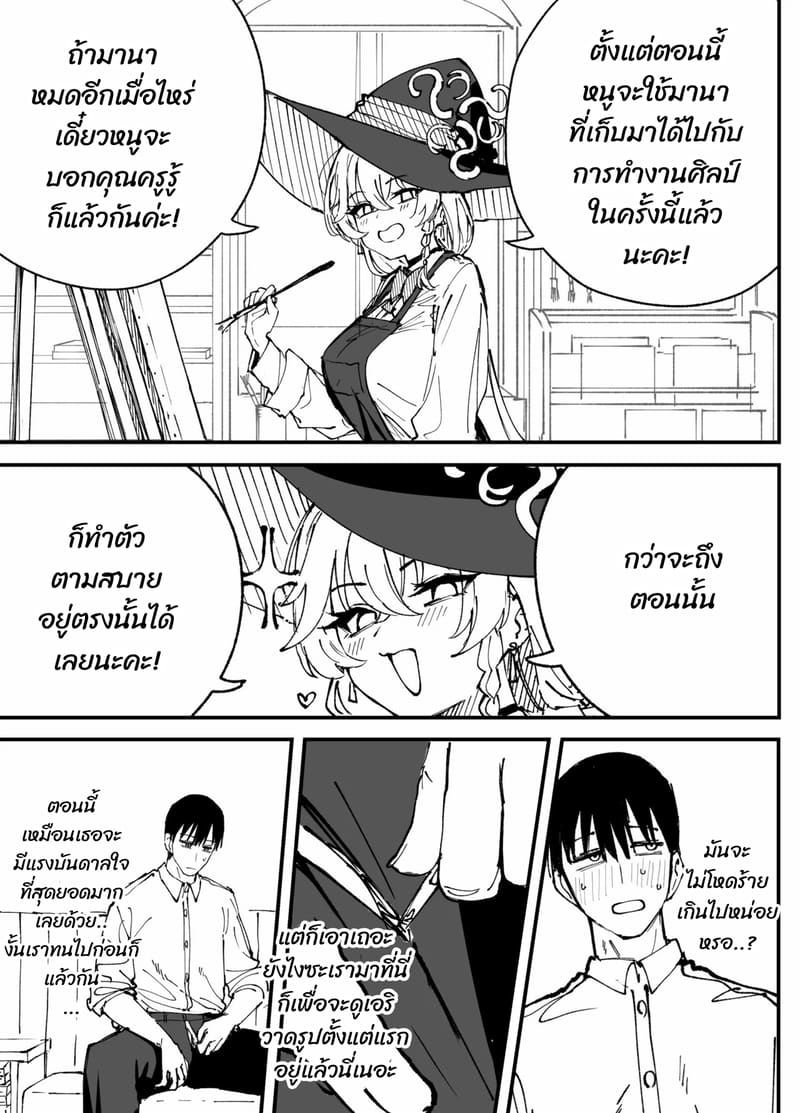 นั่งเฉยๆ ก็พอค่ะ ภาพ 5