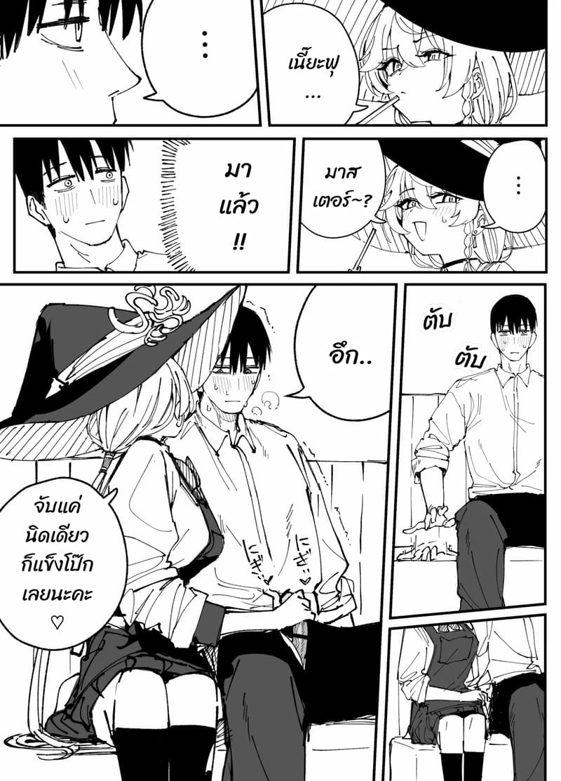 นั่งเฉยๆ ก็พอค่ะ ภาพ 7