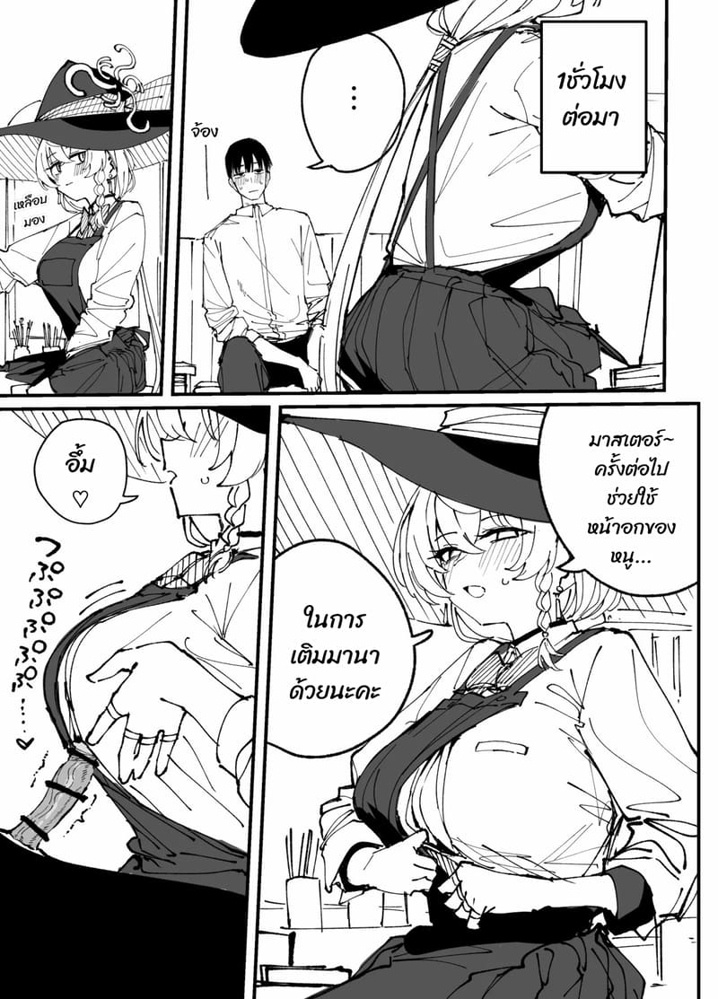 นั่งเฉยๆ ก็พอค่ะ ภาพ 11