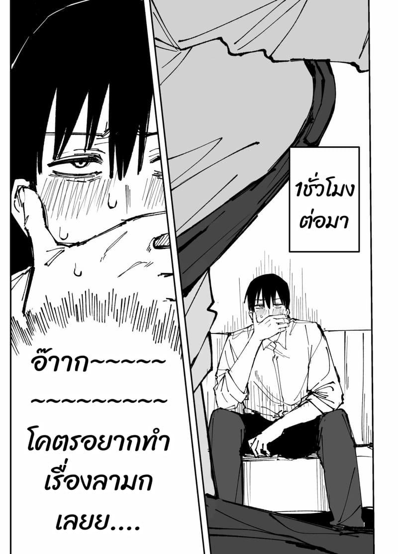 นั่งเฉยๆ ก็พอค่ะ ภาพ 13