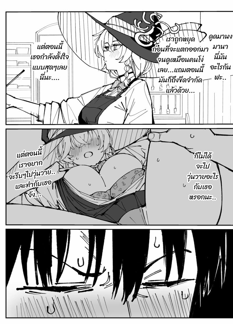 นั่งเฉยๆ ก็พอค่ะ ภาพ 14