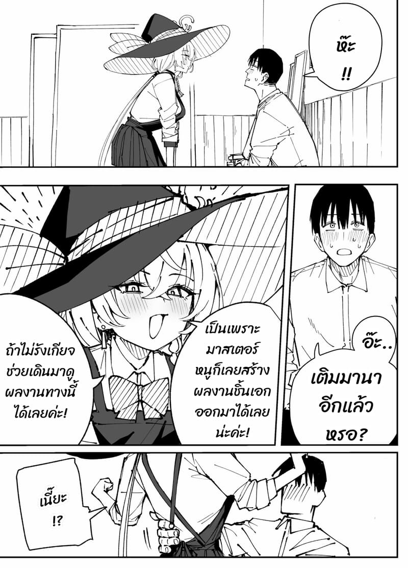 นั่งเฉยๆ ก็พอค่ะ ภาพ 15