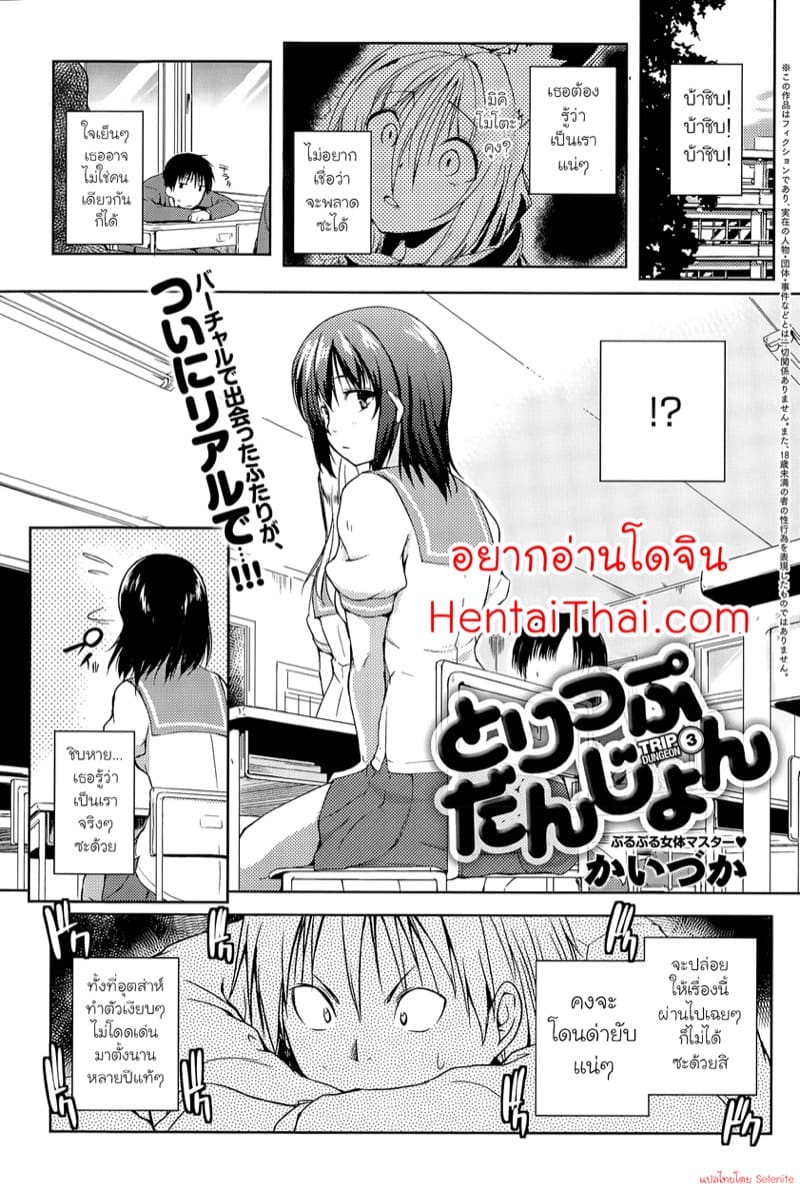 ดันเจี้ยนนี้ มีเสียว 3