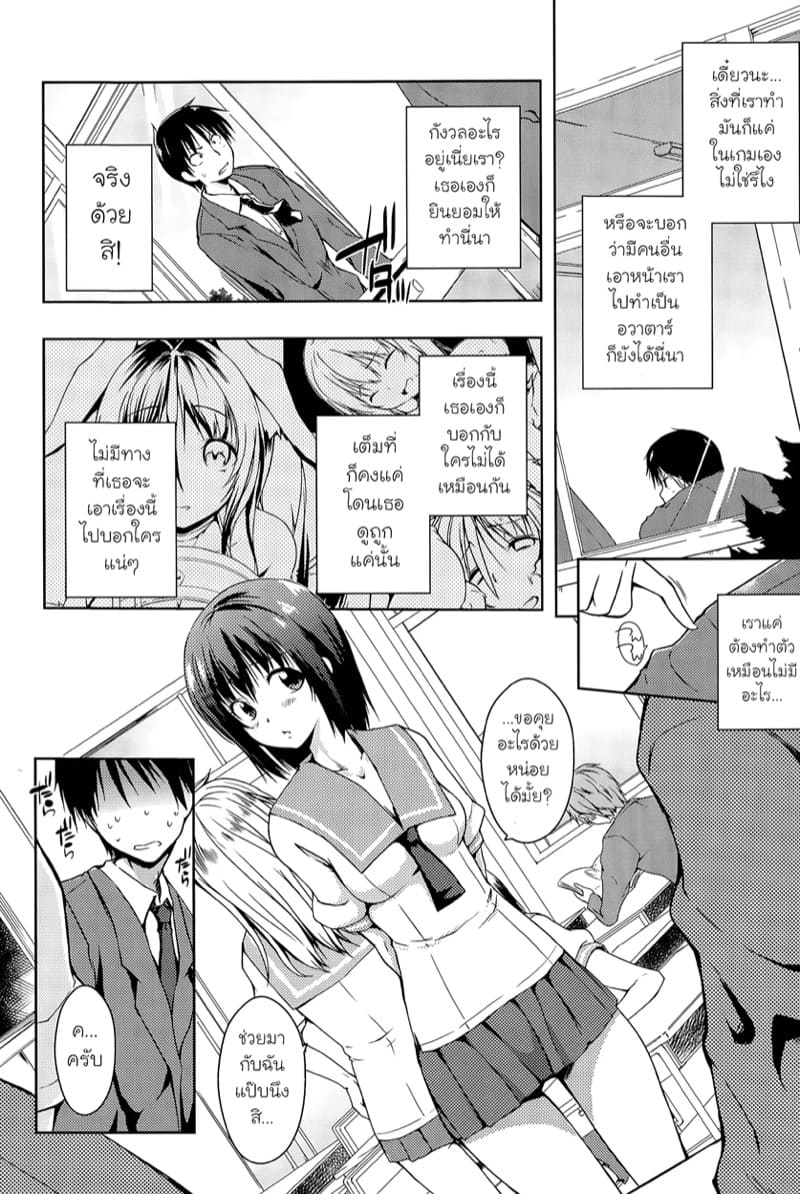 ดันเจี้ยนนี้ มีเสียว 3 ภาพ 1