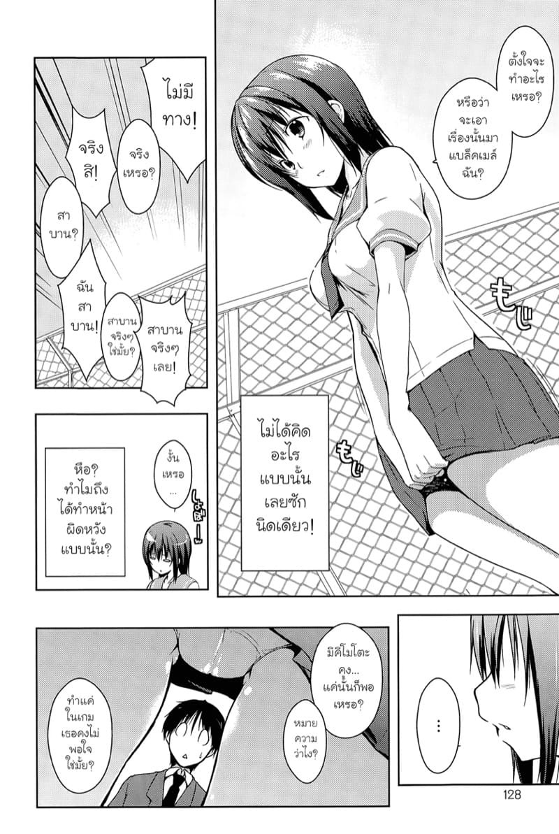 ดันเจี้ยนนี้ มีเสียว 3 ภาพ 3