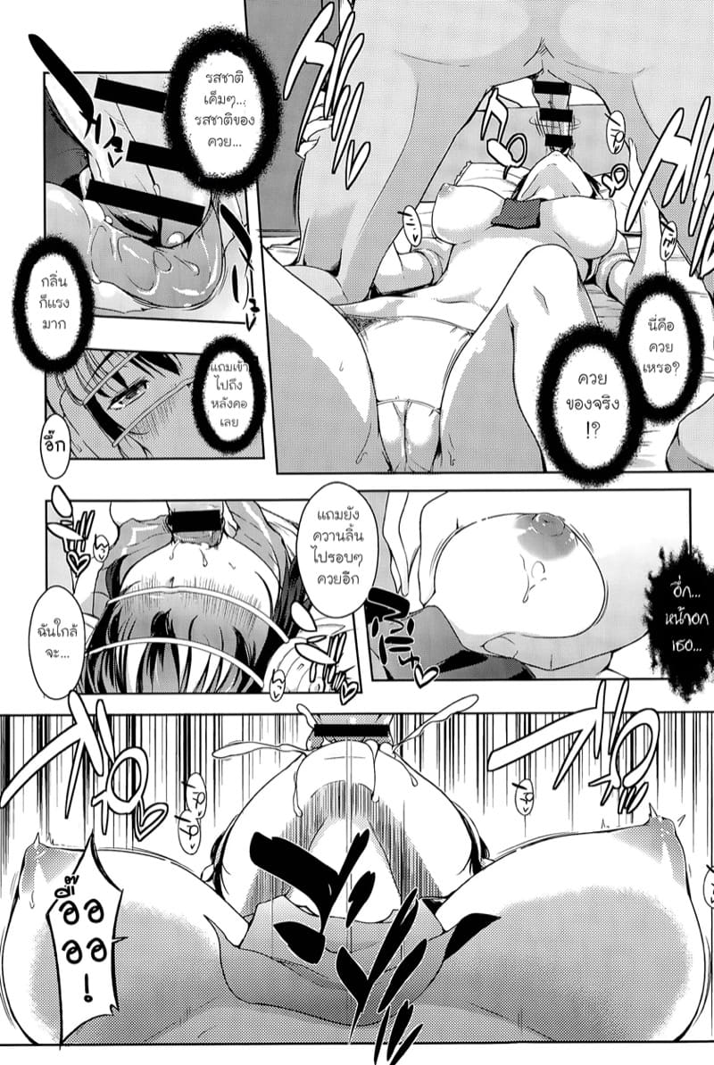 ดันเจี้ยนนี้ มีเสียว 3 ภาพ 11