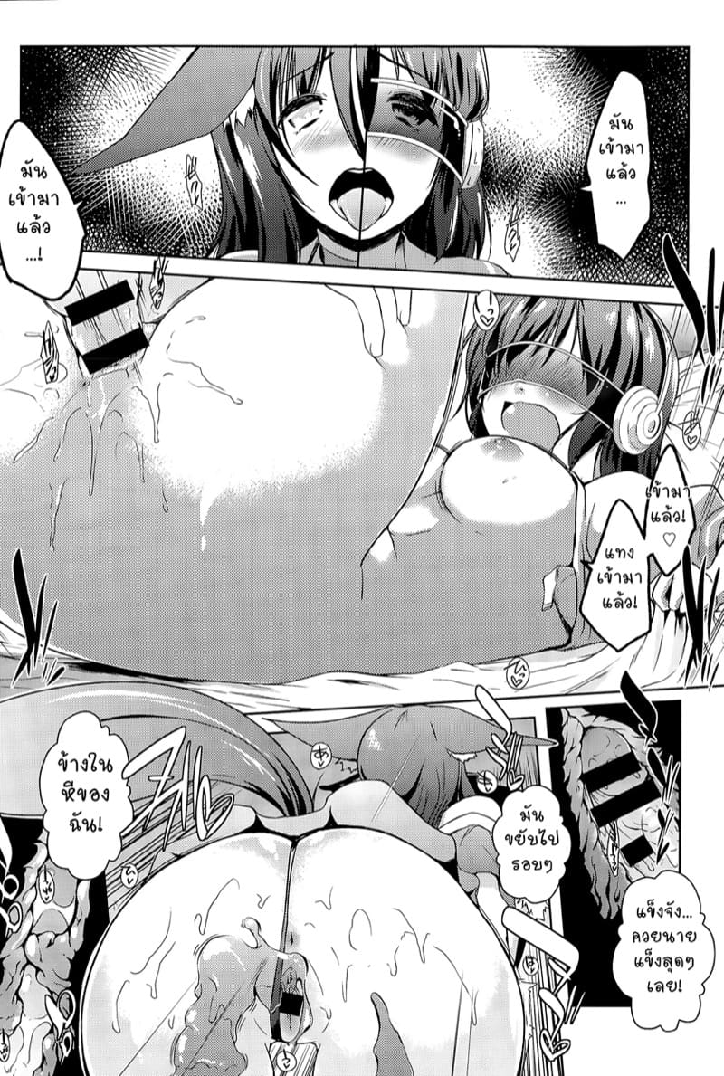 ดันเจี้ยนนี้ มีเสียว 3 ภาพ 14