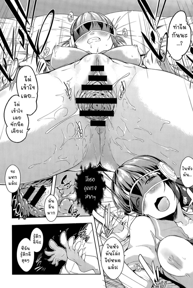 ดันเจี้ยนนี้ มีเสียว 3 ภาพ 15