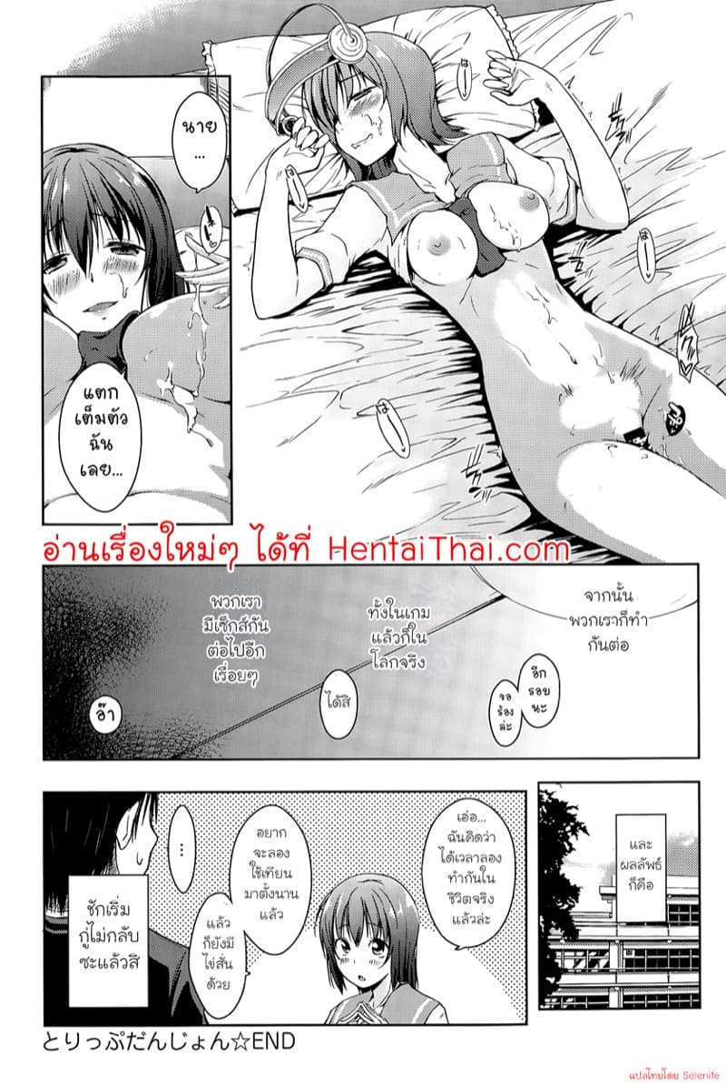 ดันเจี้ยนนี้ มีเสียว 3 ภาพ 19