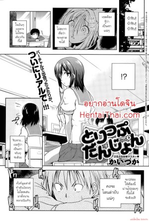 โดจิน ดันเจี้ยนนี้ มีเสียว 3 แนว fox แปลไทย - โดจินโป๊ มังงะxxx การ์ตูนโป้ โดจินชิ
