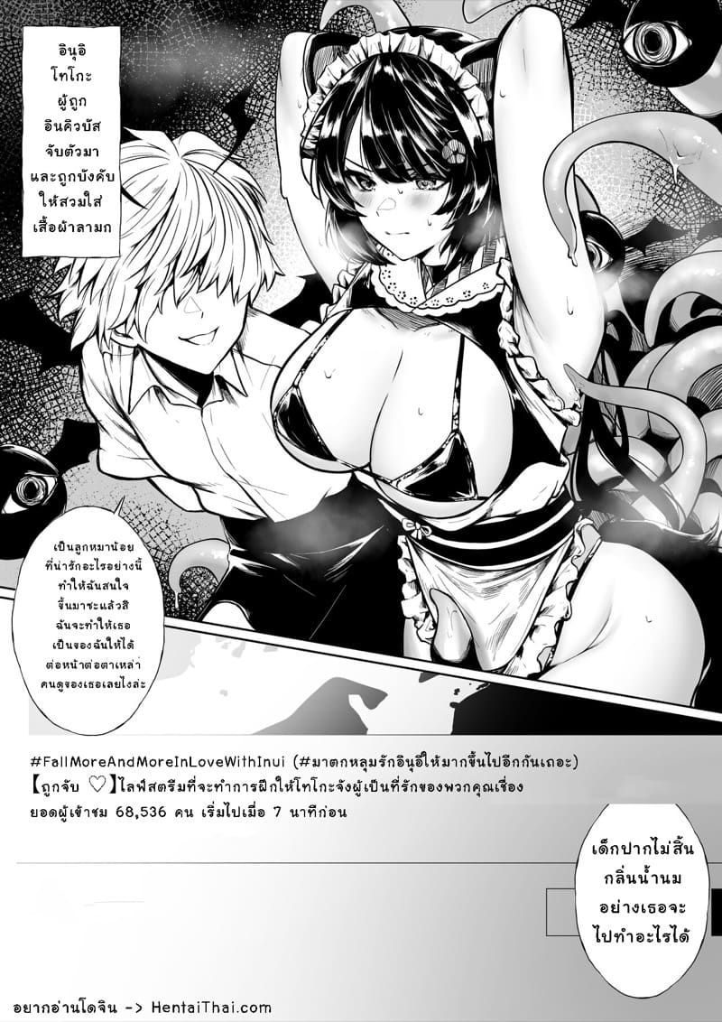 อ่านโดจิน ถูกอินคูบัสฝึกให้เชื่อง แปลไทย