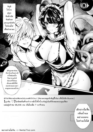 อ่านโดจิน ถูกอินคูบัสฝึกให้เชื่อง แปลไทย