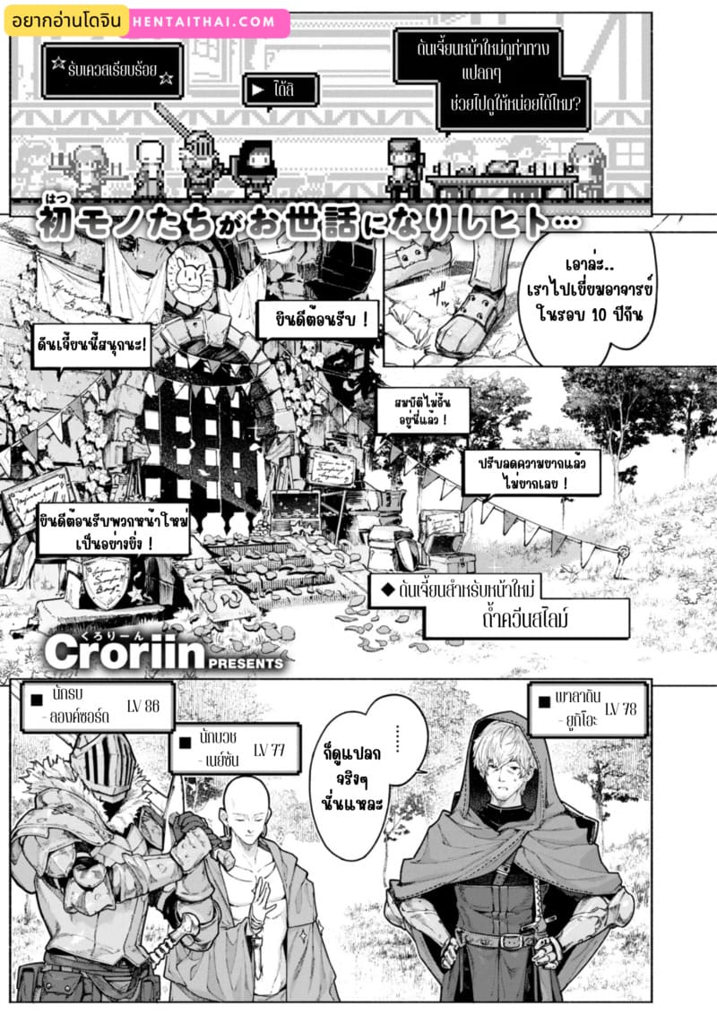 สไลม์ออนเซ็น ภาพ 1