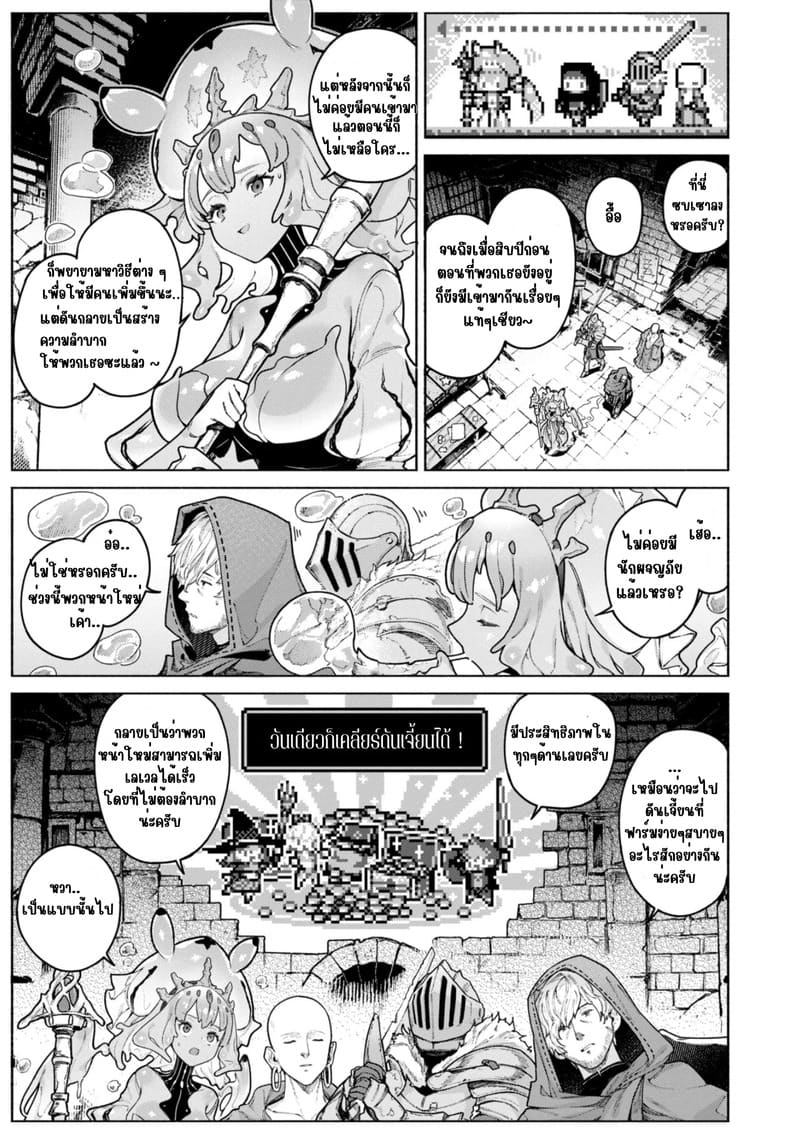 สไลม์ออนเซ็น ภาพ 3