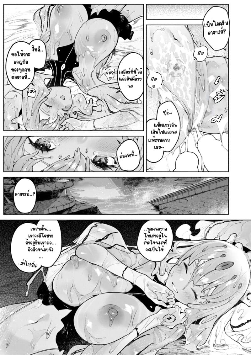 สไลม์ออนเซ็น ภาพ 21