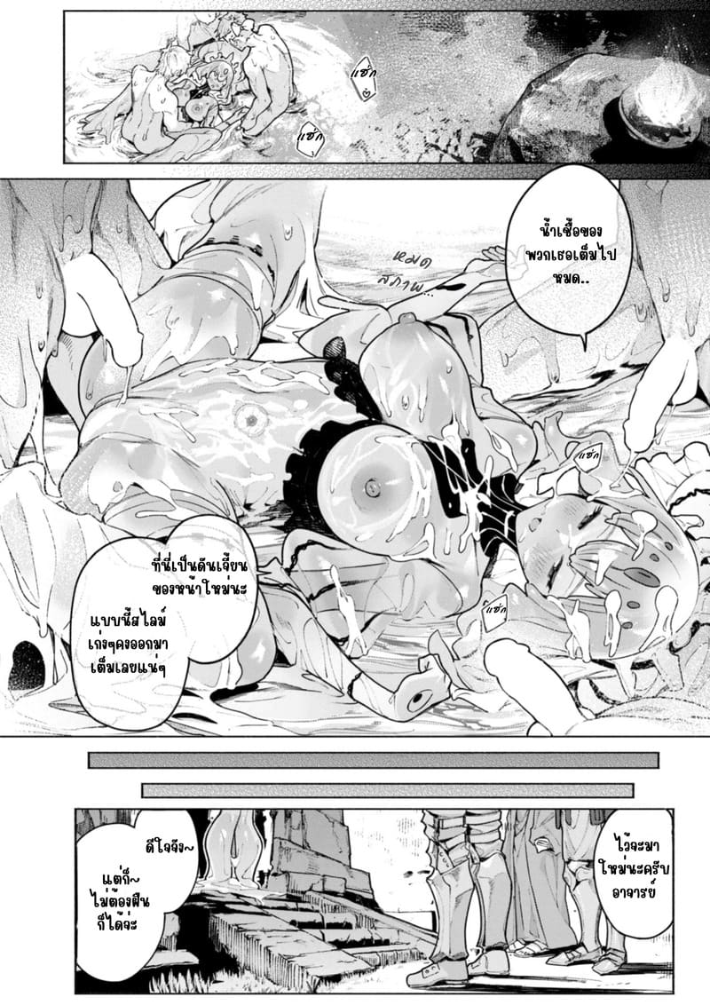 สไลม์ออนเซ็น ภาพ 24