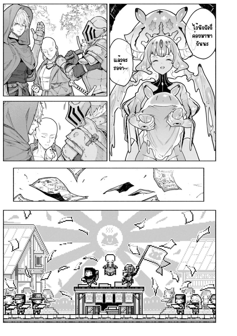 สไลม์ออนเซ็น ภาพ 25