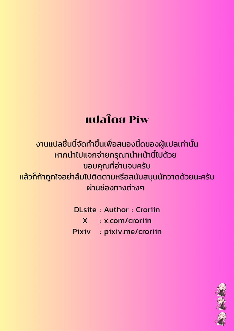 สไลม์ออนเซ็น ภาพ 27