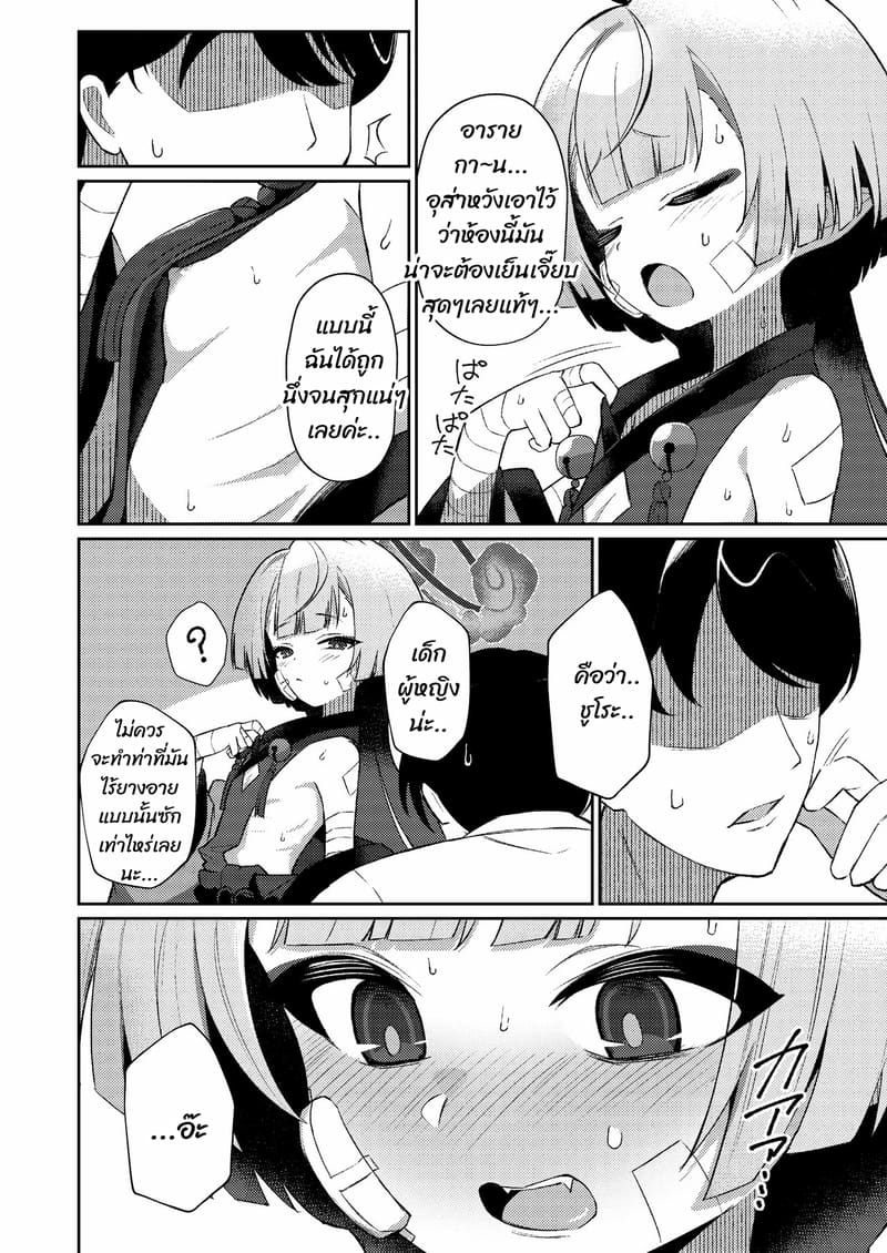 เรื่องดีๆ ในวันร้อนๆ ภาพ 5