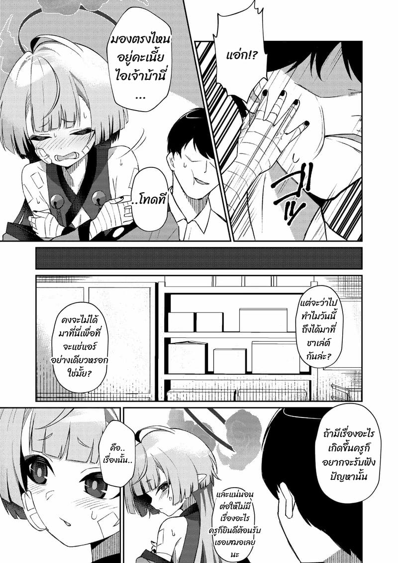 เรื่องดีๆ ในวันร้อนๆ ภาพ 6