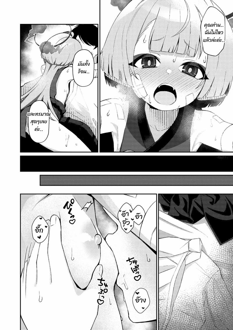 เรื่องดีๆ ในวันร้อนๆ ภาพ 11