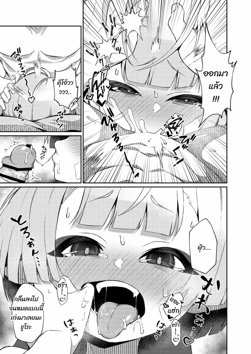 เรื่องดีๆ ในวันร้อนๆ ภาพ 15