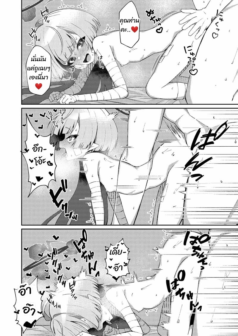 เรื่องดีๆ ในวันร้อนๆ ภาพ 18