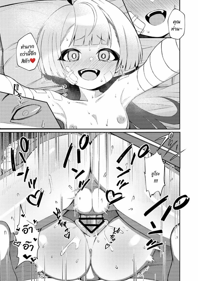 เรื่องดีๆ ในวันร้อนๆ ภาพ 23