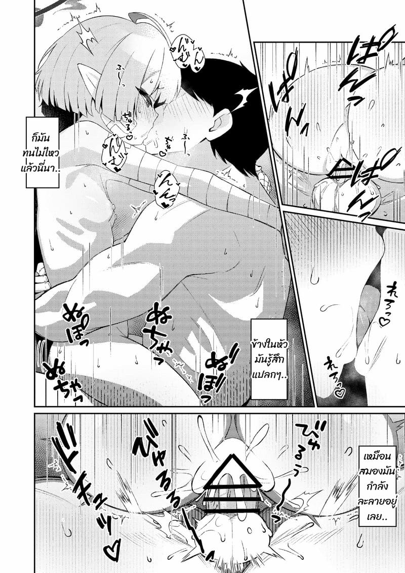 เรื่องดีๆ ในวันร้อนๆ ภาพ 26