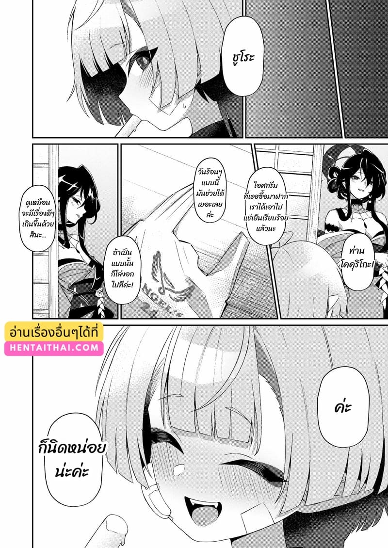 เรื่องดีๆ ในวันร้อนๆ ภาพ 30