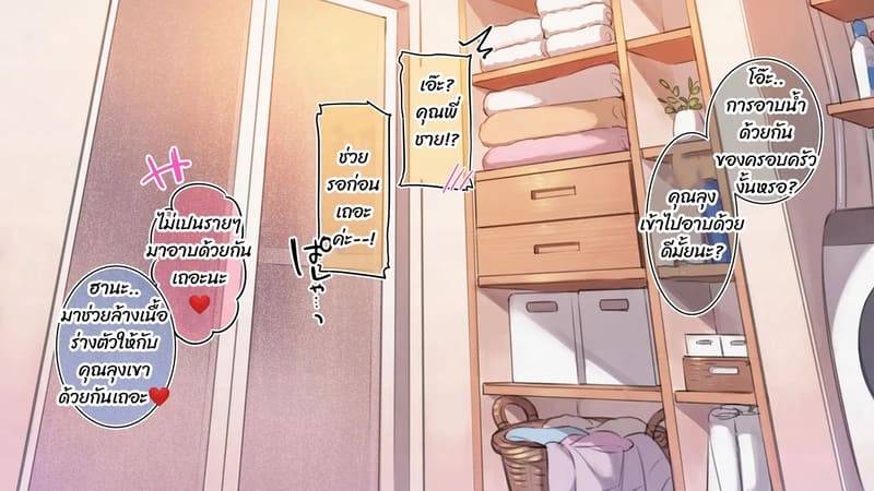 มือใหม่หัดไลฟ์สด 19 ภาพ 3