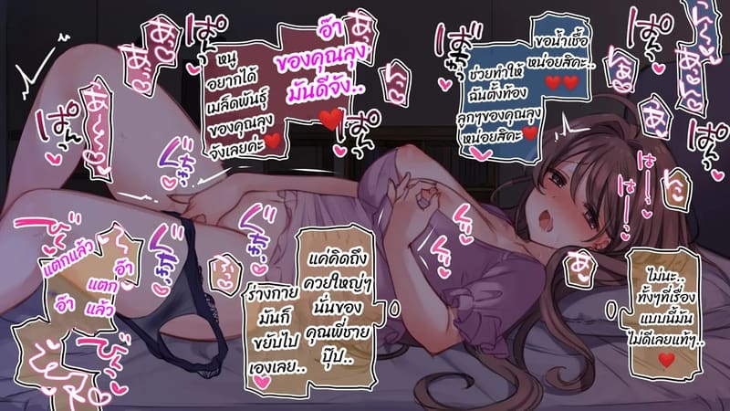 มือใหม่หัดไลฟ์สด 19 ภาพ 9