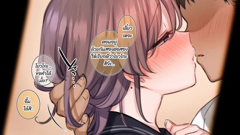 มือใหม่หัดไลฟ์สด 19 ภาพ 15